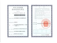 汝州市短信群发组织机构代码证