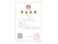 宝丰县短信群发工商营业执照