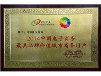 卫东区短信群发2014最具品牌价值城市商户门户